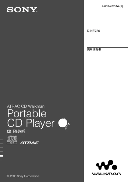 sony 索尼D-NE730